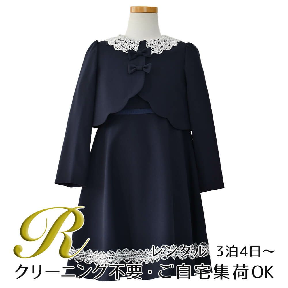 特別な日にぴったりのネイビーカラーの男の子用フォーマルスーツ。シンプルで美しいシルエットが魅力のAngel's Closetの子供フォーマル レンタル商品（【レンタル】レース襟アンサンブルスーツセット(CAT137350)ネイビー）｜画像1