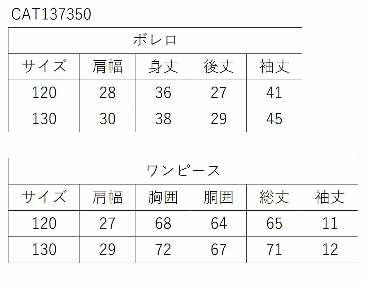 特別な日にぴったりのネイビーカラーの男の子用フォーマルスーツ。シンプルで美しいシルエットが魅力のAngel's Closetの子供フォーマル レンタル商品（【レンタル】レース襟アンサンブルスーツセット(CAT137350)ネイビー）｜画像10