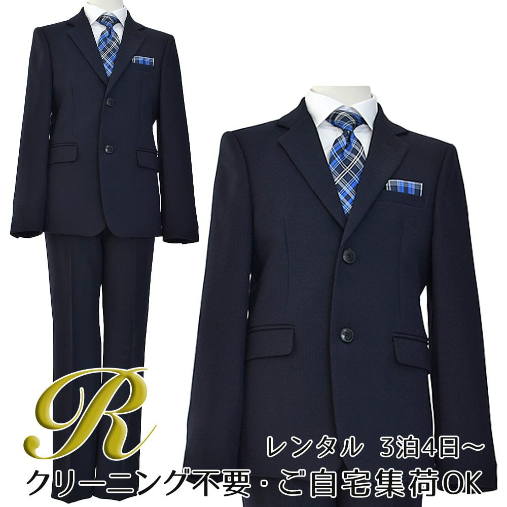 特別な日にぴったりのネイビーカラーの男の子用フォーマルスーツ。シンプルで美しいシルエットが魅力のAngel's Closetの子供フォーマル レンタル商品（【レンタル】ヘリンボーン織り2つボタンスーツ5点セット(CAT525611)ネイビー）｜画像1
