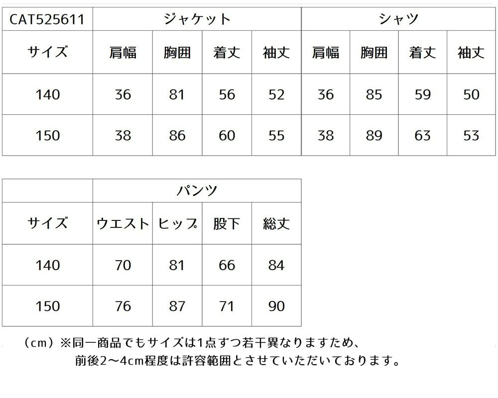 特別な日にぴったりのネイビーカラーの男の子用フォーマルスーツ。シンプルで美しいシルエットが魅力のAngel's Closetの子供フォーマル レンタル商品（【レンタル】ヘリンボーン織り2つボタンスーツ5点セット(CAT525611)ネイビー）｜画像10