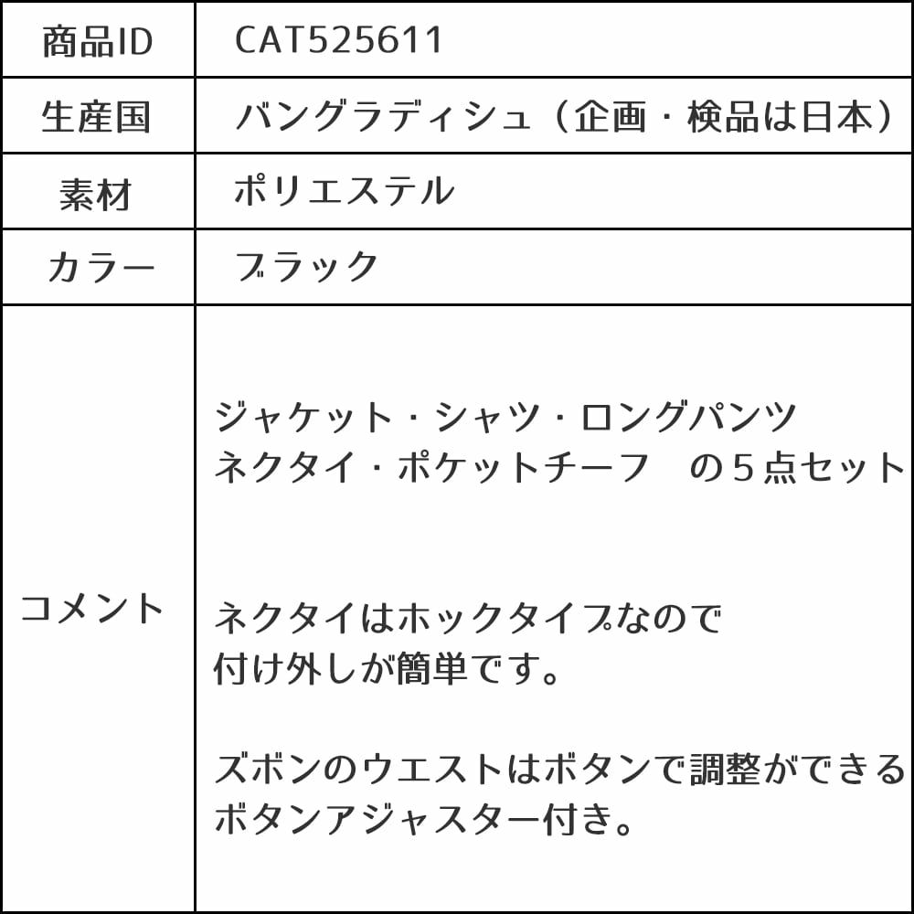 特別な日にぴったりのネイビーカラーの男の子用フォーマルスーツ。シンプルで美しいシルエットが魅力のAngel's Closetの子供フォーマル レンタル商品（【レンタル】ヘリンボーン織り2つボタンスーツ5点セット(CAT525611)ネイビー）｜画像11