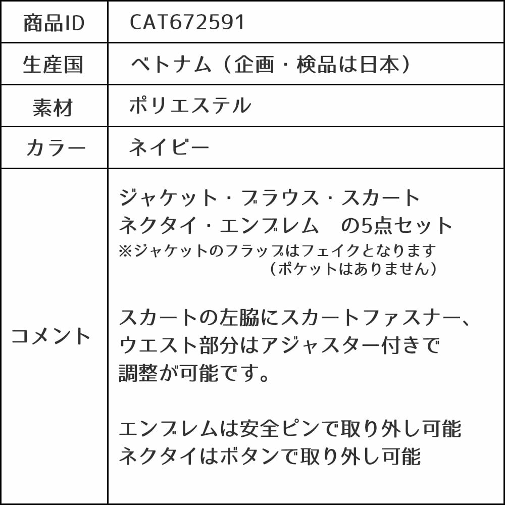 特別な日にぴったりのネイビーカラーの男の子用フォーマルスーツ。シンプルで美しいシルエットが魅力のAngel's Closetの子供フォーマル レンタル商品（【レンタル】プリーツスカートスーツ5点セット(CAT672591)ネイビー）｜画像10