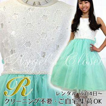 【レンタル】ケミカルレーストップ＆チュールドレス（JK3685）ミント