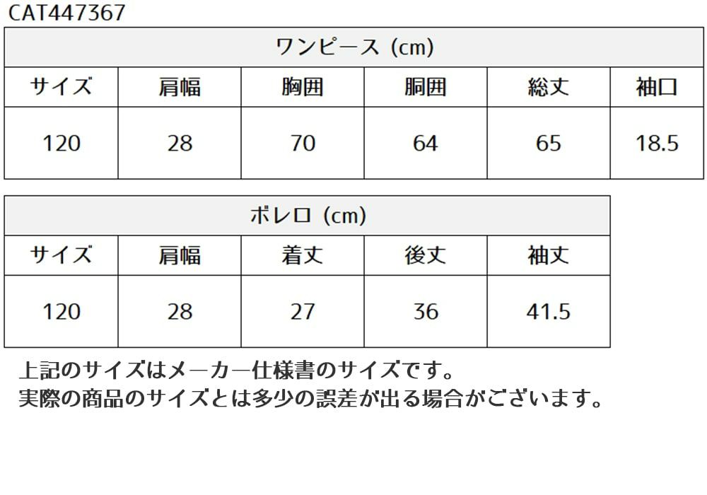 特別な日にぴったりのネイビーカラーの男の子用フォーマルスーツ。シンプルで美しいシルエットが魅力のAngel's Closetの子供フォーマル レンタル商品（【レンタル】ブラックウォッチアンサンブルスーツ(CAT447367)ネイビー）｜画像11