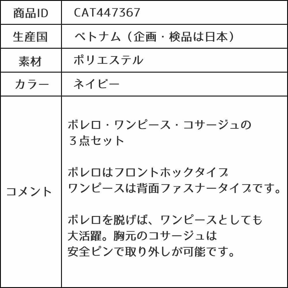 特別な日にぴったりのネイビーカラーの男の子用フォーマルスーツ。シンプルで美しいシルエットが魅力のAngel's Closetの子供フォーマル レンタル商品（【レンタル】ブラックウォッチアンサンブルスーツ(CAT447367)ネイビー）｜画像12