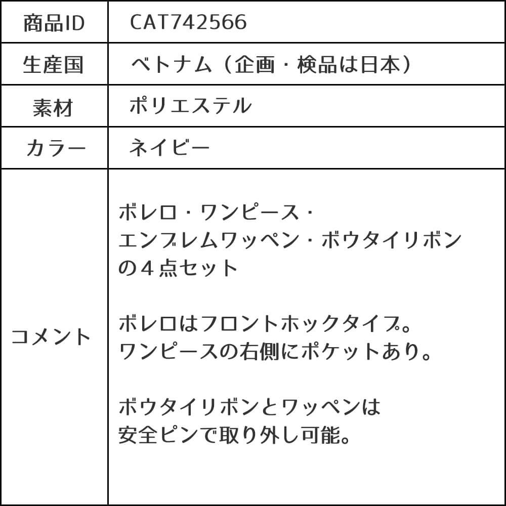 特別な日にぴったりのネイビーカラーの男の子用フォーマルスーツ。シンプルで美しいシルエットが魅力のAngel's Closetの子供フォーマル レンタル商品（【レンタル】グレンチェックアンサンブルスーツ(CAT742566)ネイビー）｜画像11