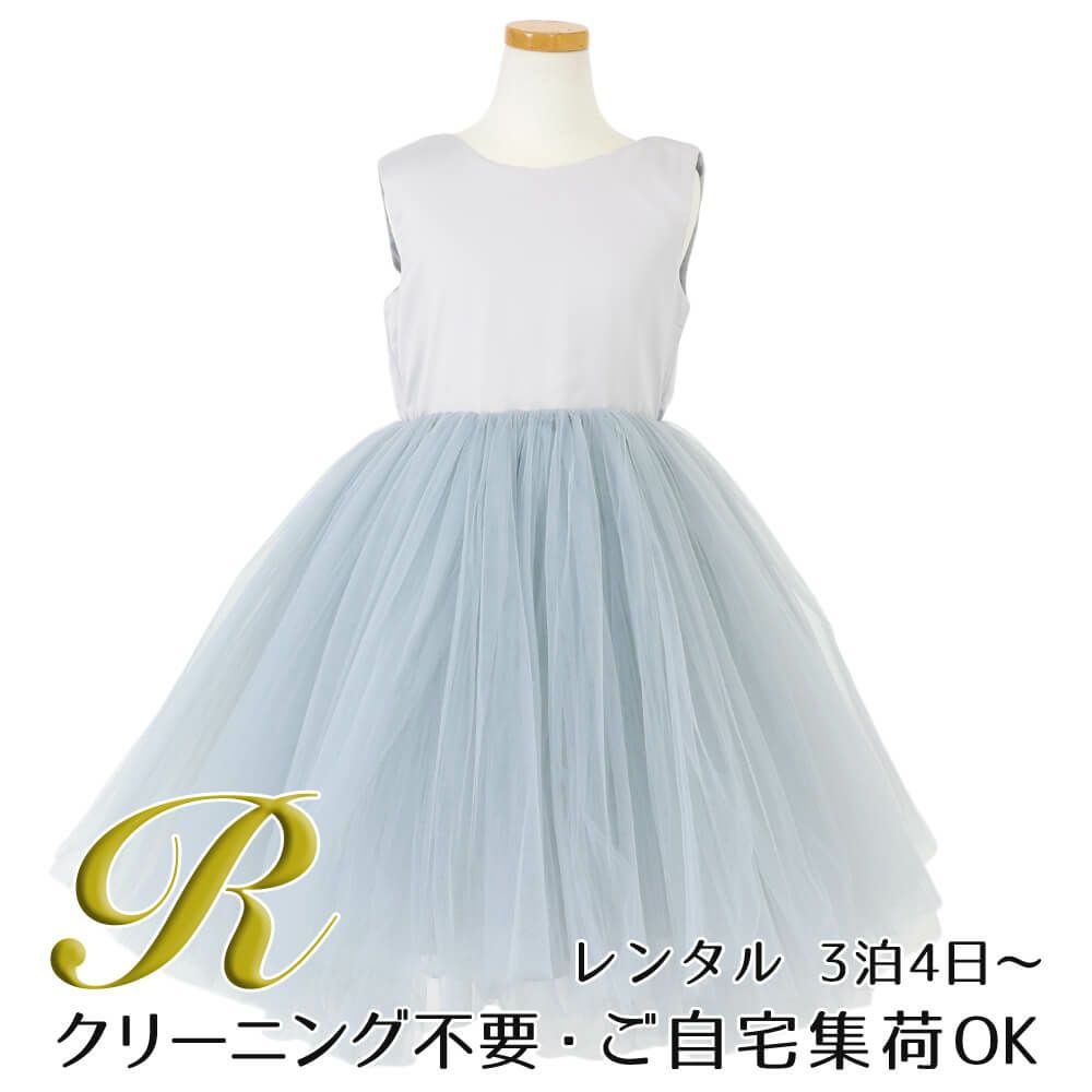ピアノ発表会や結婚式にぴったりのブルーカラーの女の子用キッズドレス。シンプルで美しいシルエットが魅力のAngel's Closetの子供ドレス レンタル商品（【レンタル】サテン＆ボリュームチュールドレス(YP218)ブルー）｜画像1