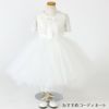 ピアノ発表会や結婚式にぴったりのホワイトカラーの女の子用キッズドレス。シンプルで美しいシルエットが魅力のAngel's Closetの子供ドレス レンタル商品（【レンタル】サテン＆ボリュームチュールドレス(YP218)ホワイト）｜画像7