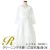 ピアノ発表会や結婚式にぴったりのホワイトカラーの女の子用キッズドレス。シンプルで美しいシルエットが魅力のAngel's Closetの子供ドレス レンタル商品（【レンタル】フラッタースリーブ総レースロングドレス(YP219)ホワイト）｜画像1