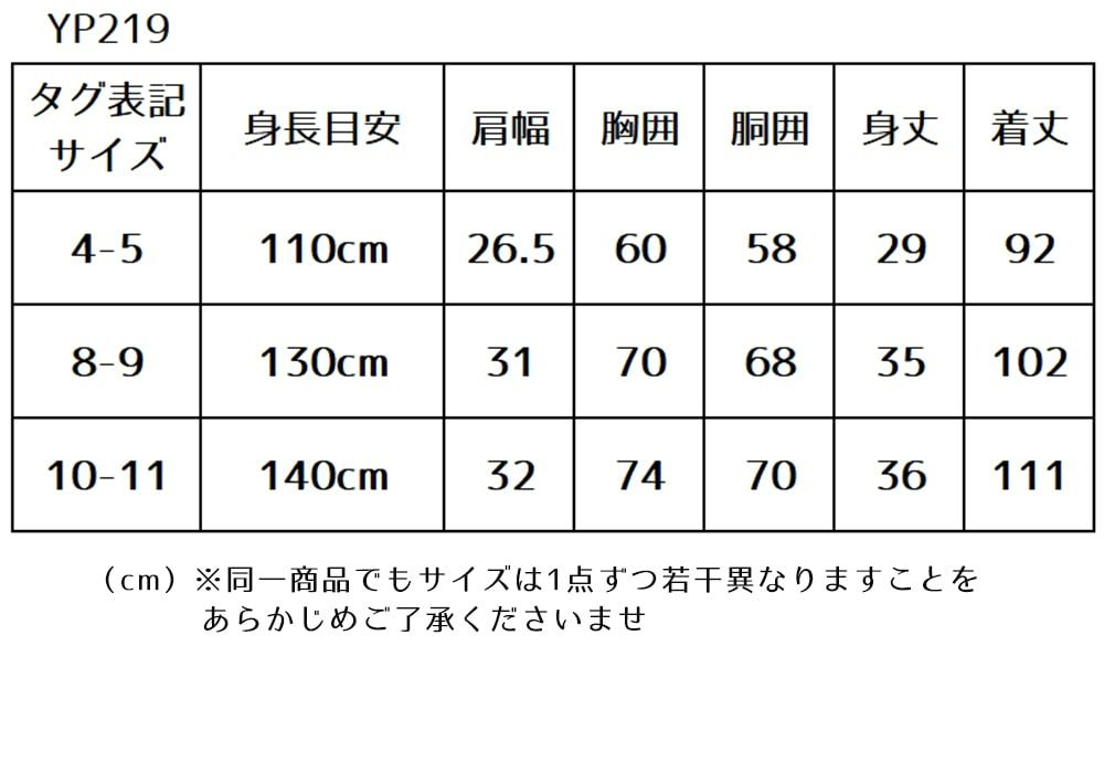ピアノ発表会や結婚式にぴったりのホワイトカラーの女の子用キッズドレス。シンプルで美しいシルエットが魅力のAngel's Closetの子供ドレス レンタル商品（【レンタル】フラッタースリーブ総レースロングドレス(YP219)ホワイト）｜画像9