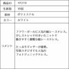 ピアノ発表会や結婚式にぴったりのホワイトカラーの女の子用キッズドレス。シンプルで美しいシルエットが魅力のAngel's Closetの子供ドレス レンタル商品（【レンタル】フラッタースリーブ総レースロングドレス(YP219)ホワイト）｜画像10