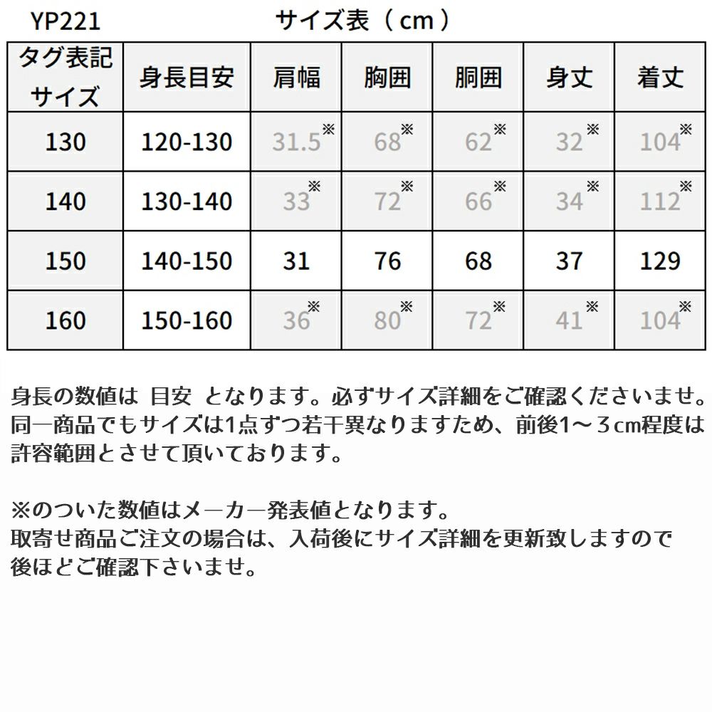 ピアノ発表会や結婚式にぴったりのブルーカラーの女の子用キッズドレス。シンプルで美しいシルエットが魅力のAngel's Closetの子供ドレス レンタル商品（【レンタル】ビスチェ風スパンコール＆チュールロングドレス（YP221） ベビーブルー）｜画像15