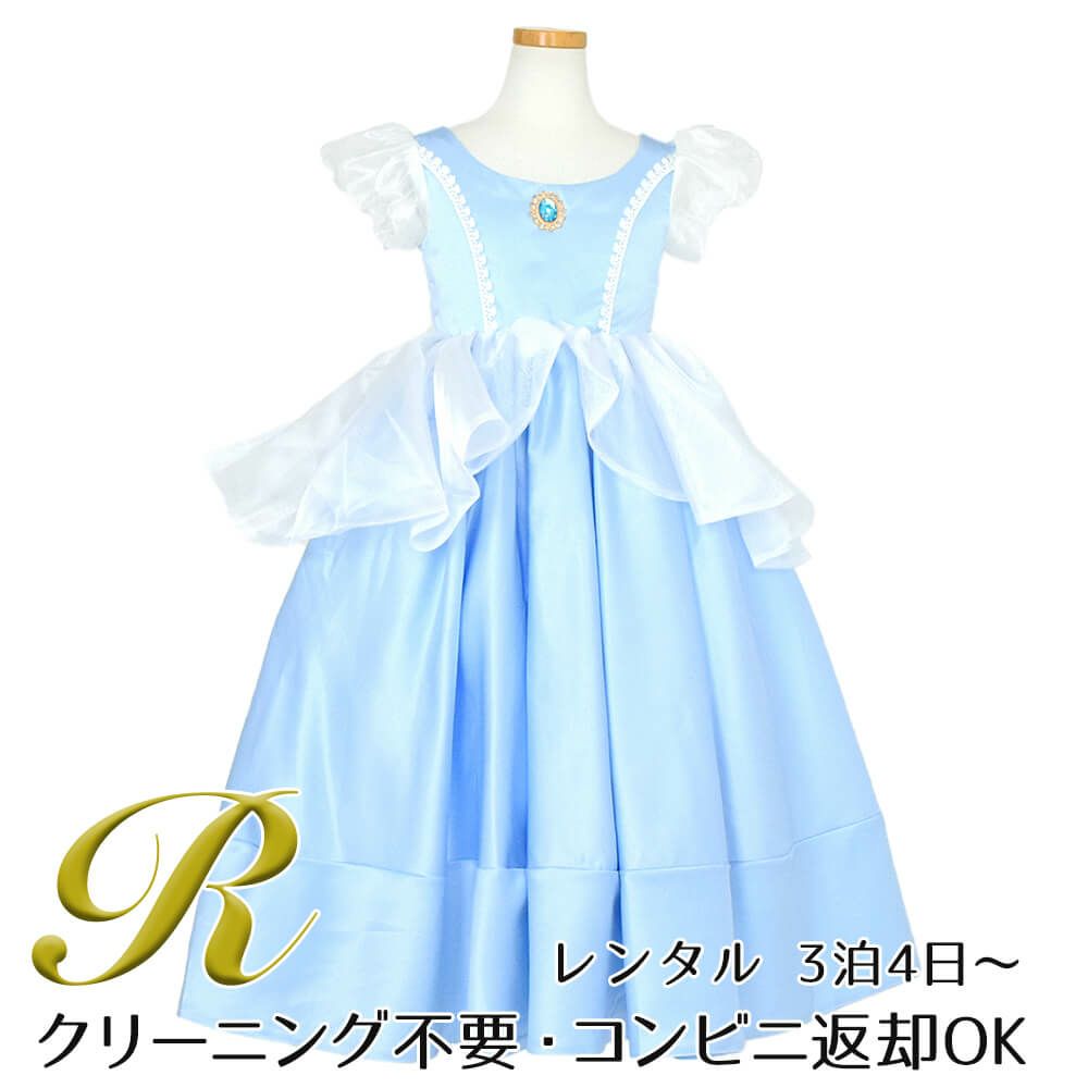 ピアノ発表会や結婚式にぴったりのブルーカラーの女の子用キッズドレス。シンプルで美しいシルエットが魅力のAngel's Closetの子供ドレス レンタル商品（【レンタル】高級シンデレラドレス（YP224） シンデレラブルー）｜画像1