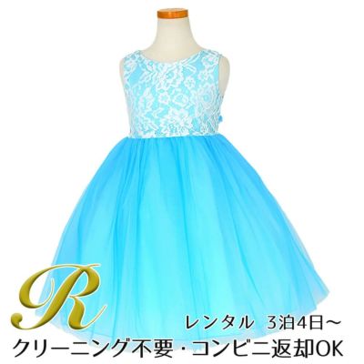 【レンタル】レース＆４レイヤーイリュージョンチュールドレス（KD414） アクア