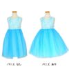ピアノ発表会や結婚式にぴったりのカラーの女の子用キッズドレス。シンプルで美しいシルエットが魅力のAngel's Closetの子供ドレス レンタル商品（【レンタル】レース＆４レイヤーイリュージョンチュールドレス（KD414） アクア）｜画像6
