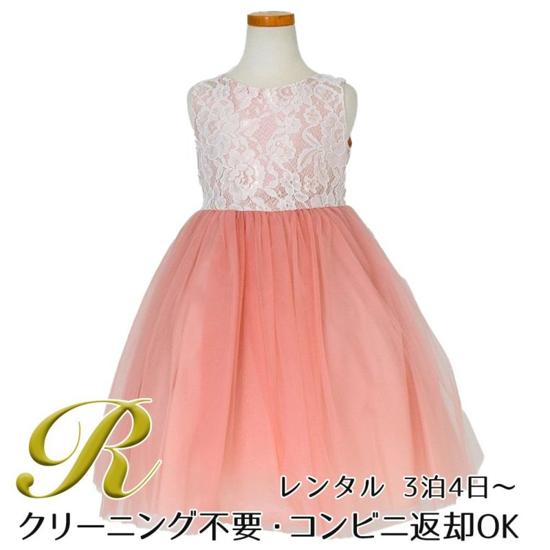 ピアノ発表会や結婚式にぴったりのカラーの女の子用キッズドレス。シンプルで美しいシルエットが魅力のAngel's Closetの子供ドレス レンタル商品（【レンタル】レース＆４レイヤーイリュージョンチュールドレス（KD414） ダスティーローズ）｜画像1