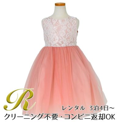【レンタル】レース＆４レイヤーイリュージョンチュールドレス（KD414） ダスティーローズ