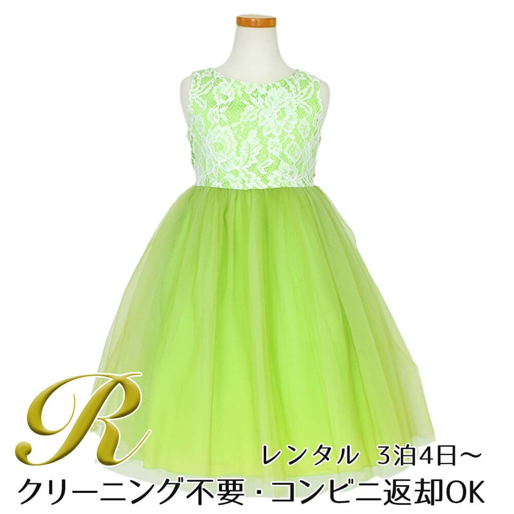 ピアノ発表会や結婚式にぴったりのカラーの女の子用キッズドレス。シンプルで美しいシルエットが魅力のAngel's Closetの子供ドレス レンタル商品（【レンタル】レース＆４レイヤーイリュージョンチュールドレス（KD414） グリーン）｜画像1