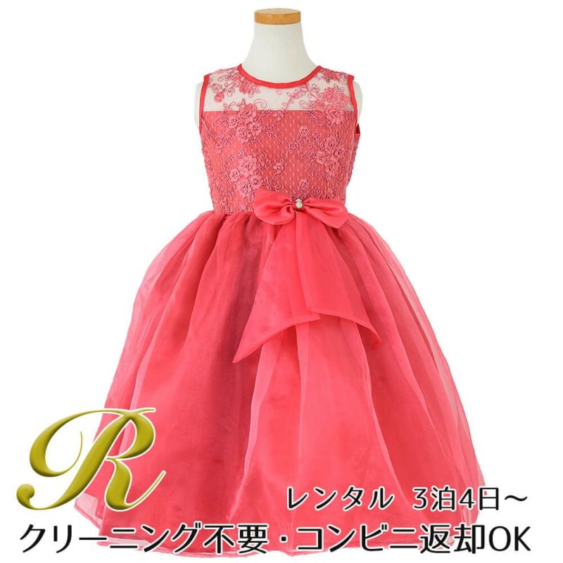 ピアノ発表会や結婚式にぴったりのカラーの女の子用キッズドレス。シンプルで美しいシルエットが魅力のAngel's Closetの子供ドレス レンタル商品（【レンタル】レース＆メタル刺繍オーガンジー子供ドレス（リボンコサージュ付）(CC2461)コーラル｜画像1