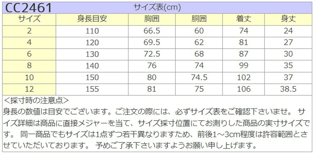 ピアノ発表会や結婚式にぴったりのカラーの女の子用キッズドレス。シンプルで美しいシルエットが魅力のAngel's Closetの子供ドレス レンタル商品（【レンタル】レース＆メタル刺繍オーガンジー子供ドレス（リボンコサージュ付）(CC2461)コーラル｜画像12