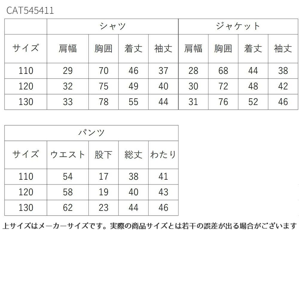 特別な日にぴったりのブラックカラーの男の子用フォーマルスーツ。シンプルで美しいシルエットが魅力のAngel's Closetの子供フォーマル レンタル商品（【レンタル】ヘリンボーン織り3つボタンスーツ4点セット(CAT545411) ブラック）｜画像10