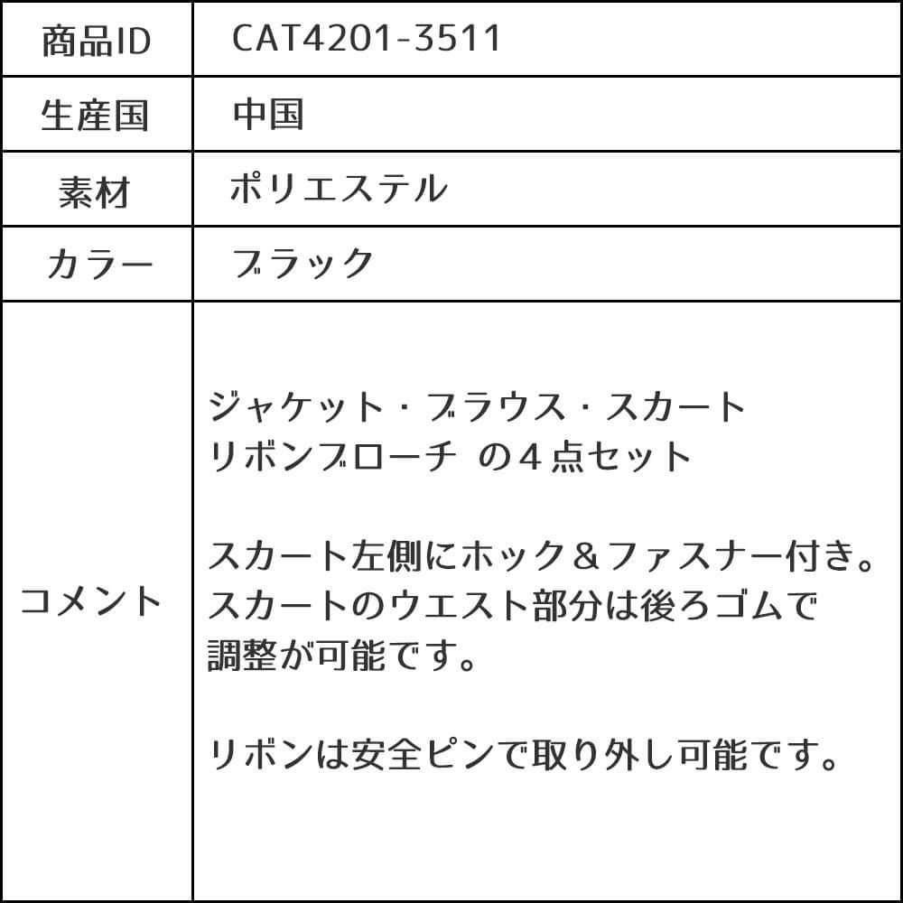 ピアノ発表会や結婚式にぴったりのブラックカラーの男の子用フォーマルスーツ。シンプルで美しいシルエットが魅力のAngel's Closetの子供フォーマル レンタル商品（【レンタル】クラシカルパフスリーブジャケットスーツ4点セット(CAT423511) ブラック）｜画像11