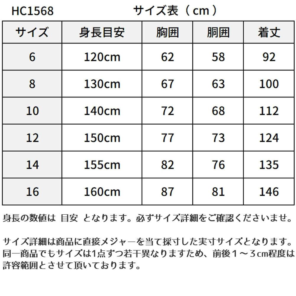 ピアノ発表会や結婚式にぴったりのカラーの女の子用キッズドレス。シンプルで美しいシルエットが魅力のAngel's Closetの子供ドレス レンタル商品（【レンタル】キャビアビーズ＆ダイアゴナルボディオーガンジースカートドレス（HC1568）レッド）｜画像17