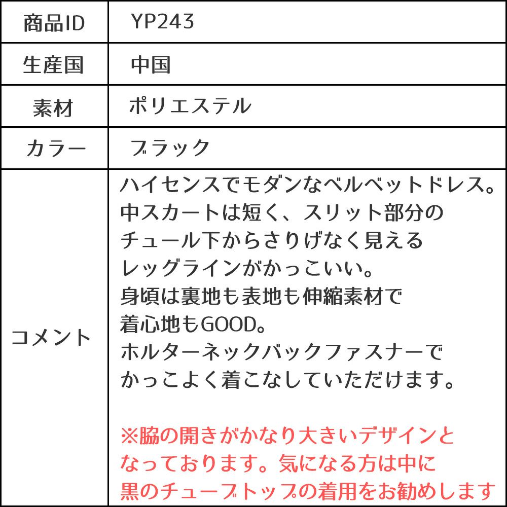 ピアノ発表会や結婚式にぴったりのブラックカラーの女の子用キッズドレス。シンプルで美しいシルエットが魅力のAngel's Closetの子供ドレス レンタル商品（【レンタル】ブラックスリットベルベットロングドレス(YP243) ブラック）｜画像17