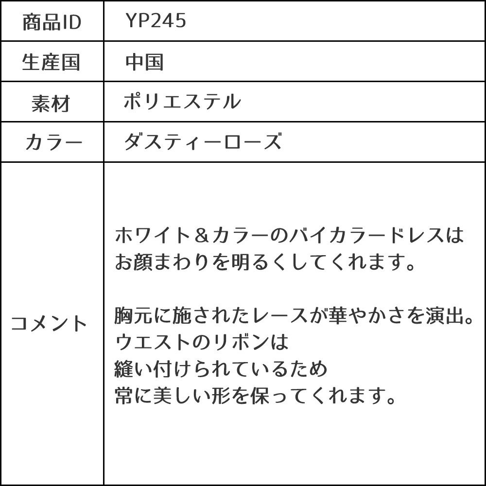 ピアノ発表会や結婚式にぴったりのカラーの女の子用キッズドレス。シンプルで美しいシルエットが魅力のAngel's Closetの子供ドレス レンタル商品（【レンタル】Vネックレース＆バイカラーサテンロングドレス(YP245) ダスティーローズ）｜画像15