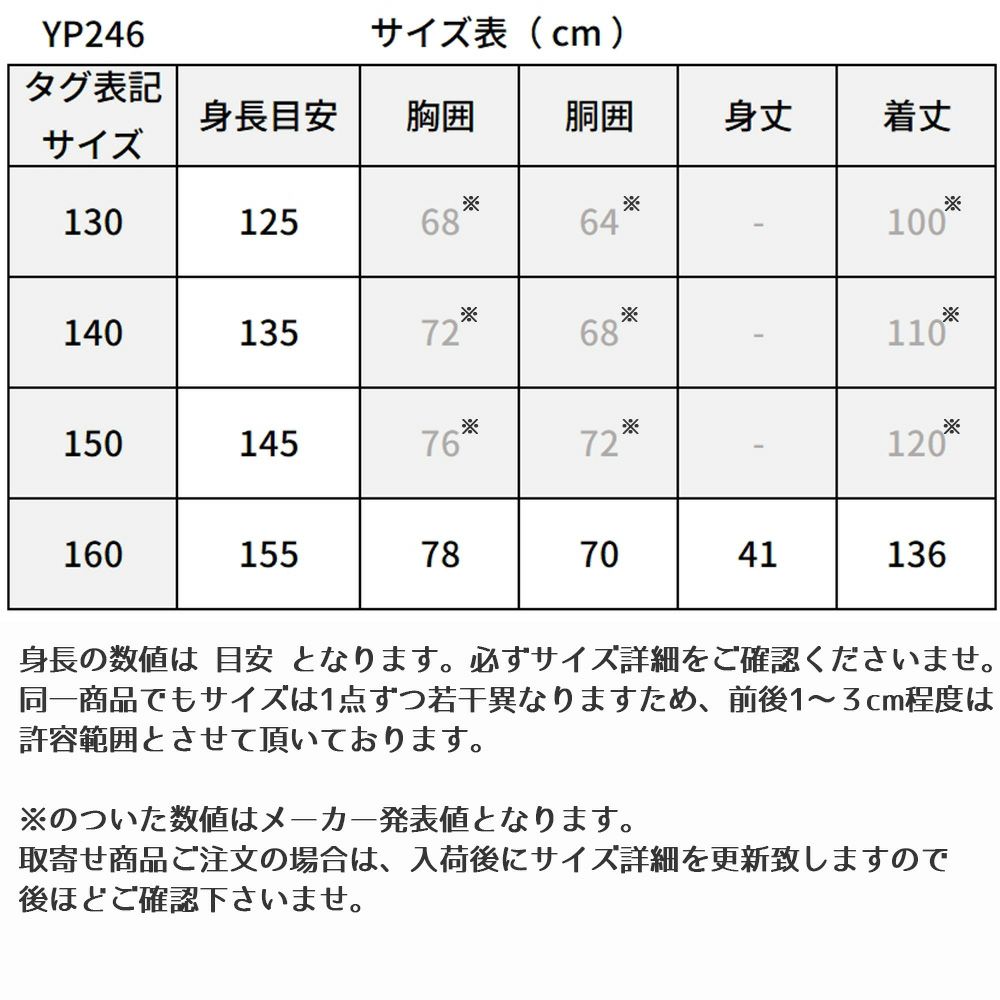 ピアノ発表会や結婚式にぴったりのカラーの女の子用キッズドレス。シンプルで美しいシルエットが魅力のAngel's Closetの子供ドレス レンタル商品（【レンタル】カスケードフリルシフォンマキシロングドレス(YP246) ライトグリーン）｜画像15