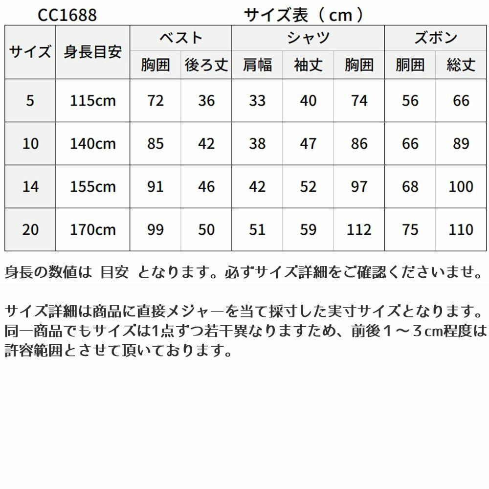 特別な日にぴったりのカラーの男の子用フォーマルスーツ。シンプルで美しいシルエットが魅力のAngel's Closetの子供フォーマル レンタル商品（【レンタル】ベストスーツ4点セット（CC1688）バーガンディー）｜画像7