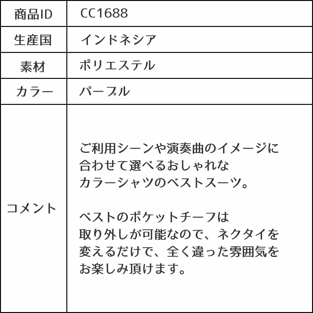 特別な日にぴったりのカラーの男の子用フォーマルスーツ。シンプルで美しいシルエットが魅力のAngel's Closetの子供フォーマル レンタル商品（【レンタル】ベストスーツ4点セット（CC1688）パープル）｜画像8