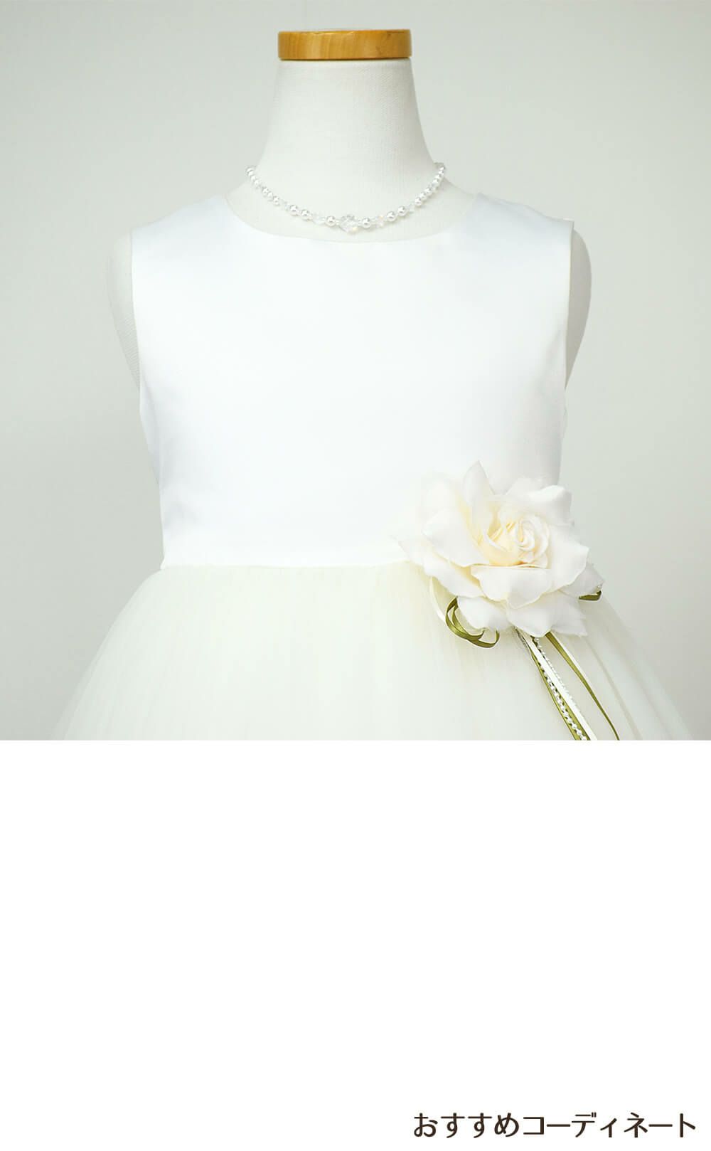 ピアノ発表会や結婚式にぴったりのカラーの女の子用キッズドレス。シンプルで美しいシルエットが魅力のAngel's Closetの子供ドレス レンタル商品（【レンタル】サテン＆チュールフラワーペタルドレス（KD160B）アイボリー）｜画像8