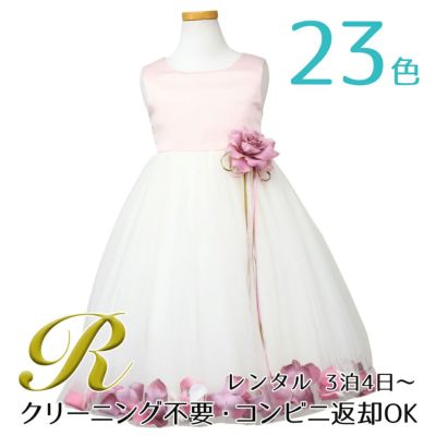 【レンタル】サテン＆チュールフラワーペタルドレス（KD160B）ローズ