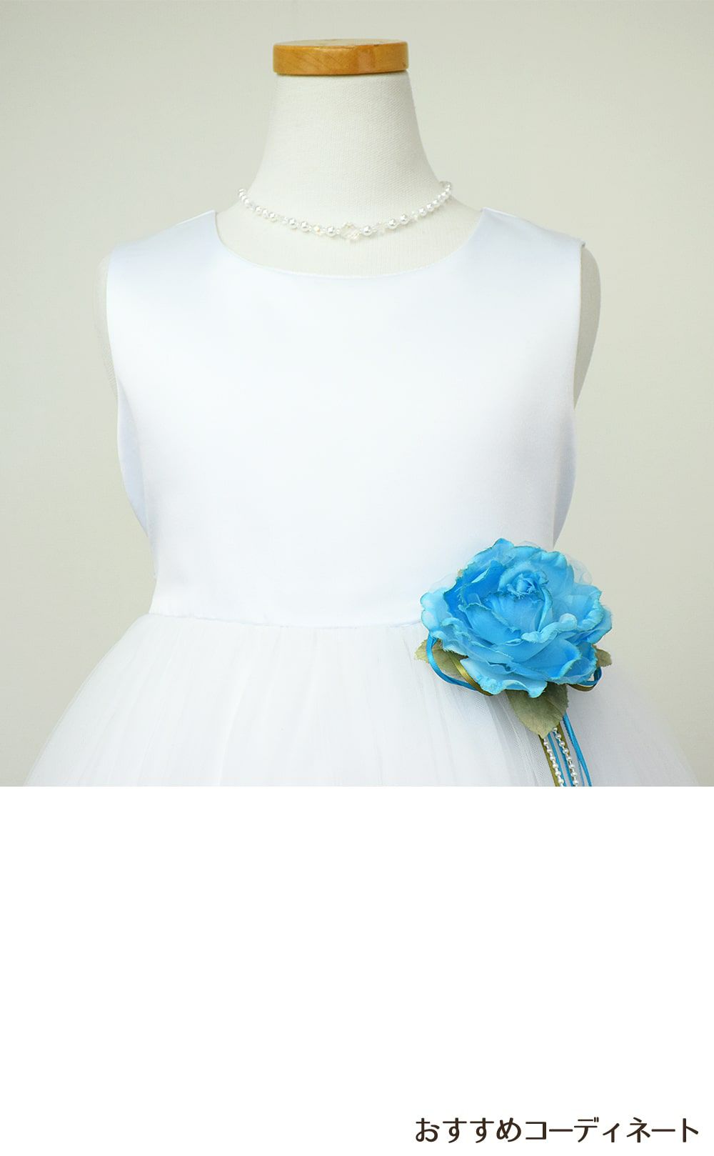 ピアノ発表会や結婚式にぴったりのホワイトカラーの女の子用キッズドレス。シンプルで美しいシルエットが魅力のAngel's Closetの子供ドレス レンタル商品（【レンタル】サテン＆チュールフラワーペタルドレス（KD160B）ホワイト）｜画像8